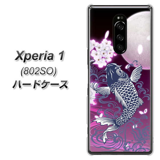softbank エクスぺリア ワン 802SO 高画質仕上げ 背面印刷 ハードケース【1029 月と鯉（紫）】
