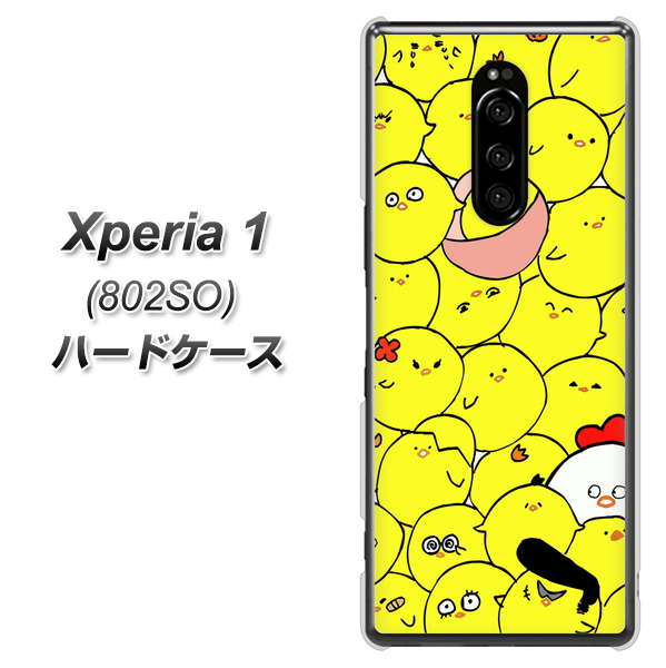 softbank エクスぺリア ワン 802SO 高画質仕上げ 背面印刷 ハードケース【1031 ピヨピヨ】