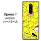 softbank エクスぺリア ワン 802SO 高画質仕上げ 背面印刷 ハードケース【1031 ピヨピヨ】