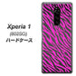 softbank エクスぺリア ワン 802SO 高画質仕上げ 背面印刷 ハードケース【1058 デザインゼブラ（PU）】