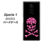 softbank エクスぺリア ワン 802SO 高画質仕上げ 背面印刷 ハードケース【1079 ドクロフレームヒョウピンク】