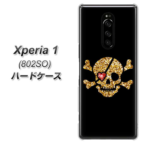 softbank エクスぺリア ワン 802SO 高画質仕上げ 背面印刷 ハードケース【1082 海賊ドクロ】