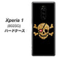 softbank エクスぺリア ワン 802SO 高画質仕上げ 背面印刷 ハードケース【1082 海賊ドクロ】
