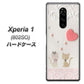 softbank エクスぺリア ワン 802SO 高画質仕上げ 背面印刷 ハードケース【1104 クラフト写真ネコ（ハートM）】