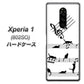 softbank エクスぺリア ワン 802SO 高画質仕上げ 背面印刷 ハードケース【1112 音符とじゃれるネコ2】