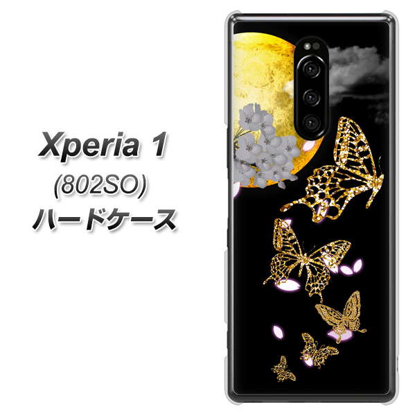 softbank エクスぺリア ワン 802SO 高画質仕上げ 背面印刷 ハードケース【1150 月に昇る蝶】
