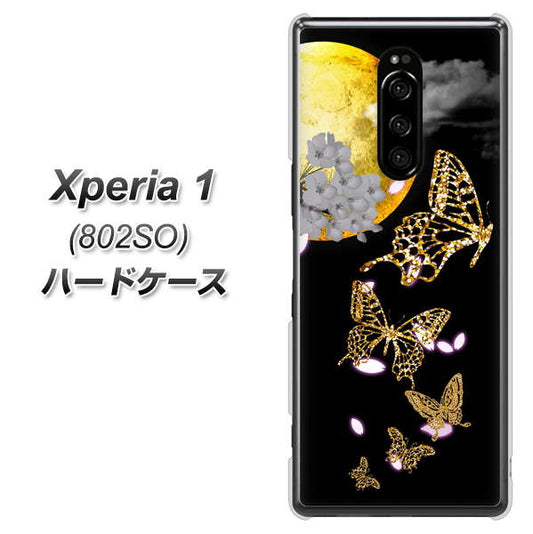 softbank エクスぺリア ワン 802SO 高画質仕上げ 背面印刷 ハードケース【1150 月に昇る蝶】