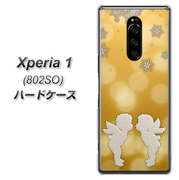 softbank エクスぺリア ワン 802SO 高画質仕上げ 背面印刷 ハードケース【1247 エンジェルkiss（S）】