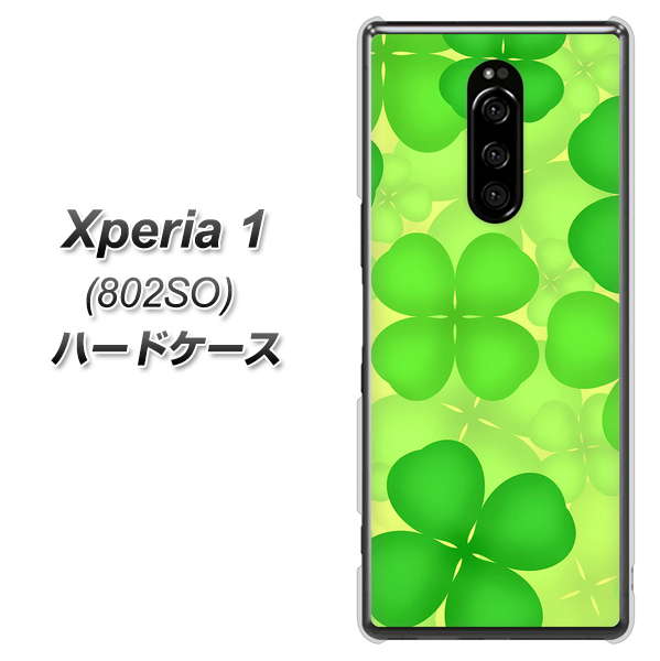 softbank エクスぺリア ワン 802SO 高画質仕上げ 背面印刷 ハードケース【1297 四つ葉のクローバー】