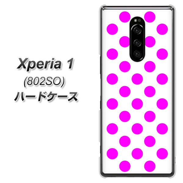 softbank エクスぺリア ワン 802SO 高画質仕上げ 背面印刷 ハードケース【1351 シンプルビッグ紫白】