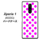 softbank エクスぺリア ワン 802SO 高画質仕上げ 背面印刷 ハードケース【1351 シンプルビッグ紫白】