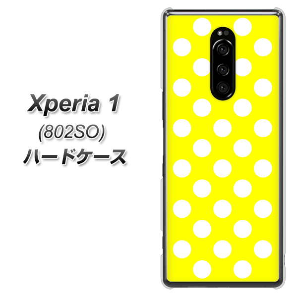 softbank エクスぺリア ワン 802SO 高画質仕上げ 背面印刷 ハードケース【1354 シンプルビッグ白黄】