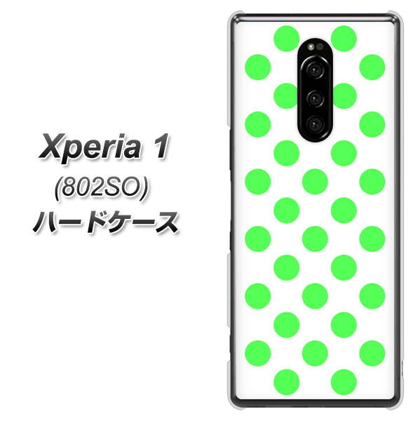 softbank エクスぺリア ワン 802SO 高画質仕上げ 背面印刷 ハードケース【1358 シンプルビッグ緑白】