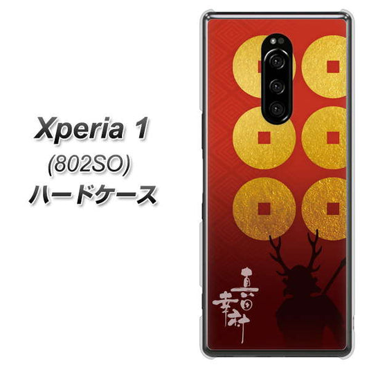 softbank エクスぺリア ワン 802SO 高画質仕上げ 背面印刷 ハードケース【AB802 真田幸村 シルエットと家紋】