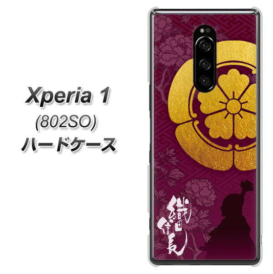 softbank エクスぺリア ワン 802SO 高画質仕上げ 背面印刷 ハードケース【AB803 織田信長 シルエットと家紋】