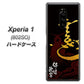 softbank エクスぺリア ワン 802SO 高画質仕上げ 背面印刷 ハードケース【AB804 伊達正宗 シルエットと花押】