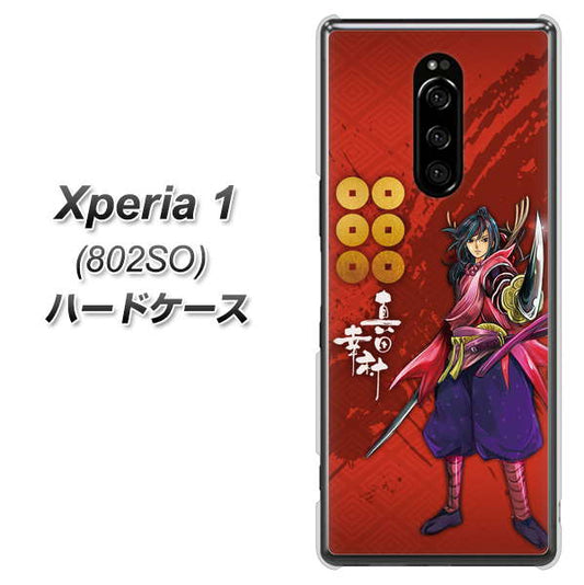 softbank エクスぺリア ワン 802SO 高画質仕上げ 背面印刷 ハードケース【AB807 真田幸村 イラストと家紋】