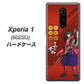 softbank エクスぺリア ワン 802SO 高画質仕上げ 背面印刷 ハードケース【AB807 真田幸村 イラストと家紋】