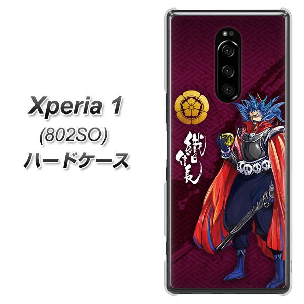softbank エクスぺリア ワン 802SO 高画質仕上げ 背面印刷 ハードケース【AB808 織田信長 イラストと家紋】