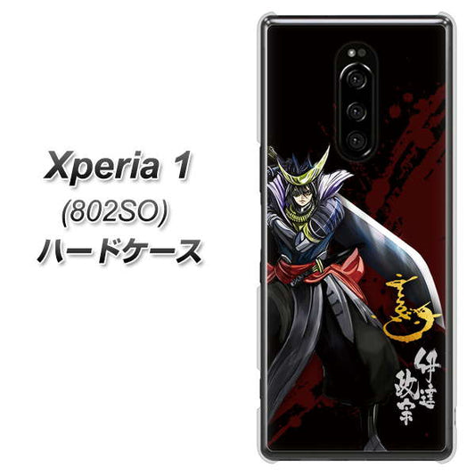 softbank エクスぺリア ワン 802SO 高画質仕上げ 背面印刷 ハードケース【AB809 伊達政宗 イラストと花押】