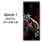 softbank エクスぺリア ワン 802SO 高画質仕上げ 背面印刷 ハードケース【AB809 伊達政宗 イラストと花押】