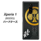 softbank エクスぺリア ワン 802SO 高画質仕上げ 背面印刷 ハードケース【AB814 本多忠勝 シルエットと家紋】