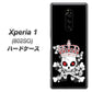 softbank エクスぺリア ワン 802SO 高画質仕上げ 背面印刷 ハードケース【AG801 苺骸骨王冠（黒）】