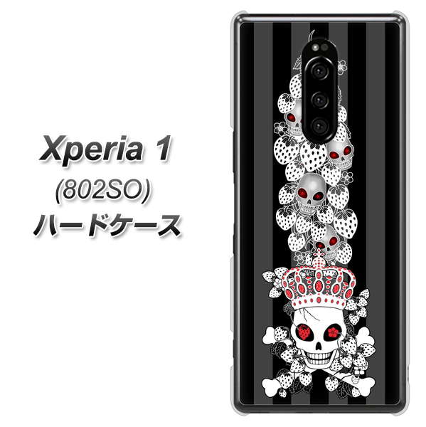 softbank エクスぺリア ワン 802SO 高画質仕上げ 背面印刷 ハードケース【AG802 苺骸骨王冠蔦（黒）】