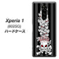 softbank エクスぺリア ワン 802SO 高画質仕上げ 背面印刷 ハードケース【AG802 苺骸骨王冠蔦（黒）】