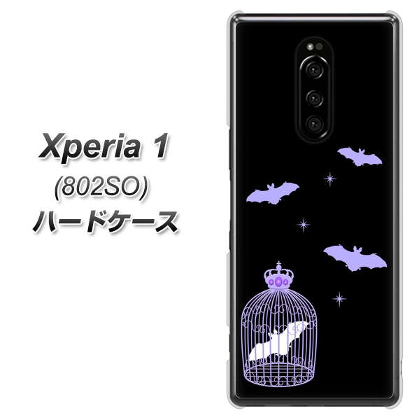 softbank エクスぺリア ワン 802SO 高画質仕上げ 背面印刷 ハードケース【AG810 こうもりの王冠鳥かご（黒×紫）】
