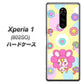 softbank エクスぺリア ワン 802SO 高画質仕上げ 背面印刷 ハードケース【AG824 フラワーうさぎのフラッピョン（黄色）】