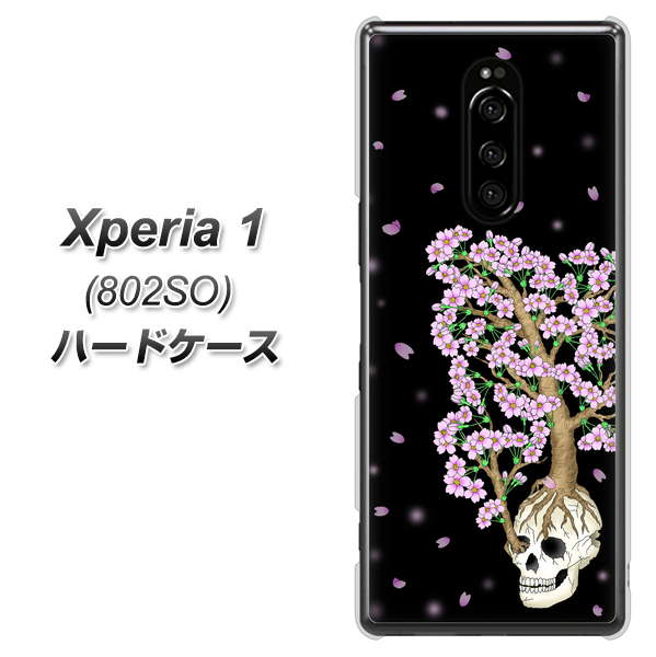 softbank エクスぺリア ワン 802SO 高画質仕上げ 背面印刷 ハードケース【AG829 骸骨桜（黒）】