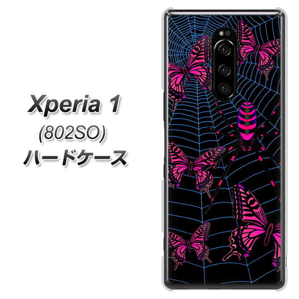 softbank エクスぺリア ワン 802SO 高画質仕上げ 背面印刷 ハードケース【AG831 蜘蛛の巣に舞う蝶（赤）】