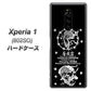 softbank エクスぺリア ワン 802SO 高画質仕上げ 背面印刷 ハードケース【AG839 苺風雷神（黒）】