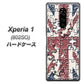 softbank エクスぺリア ワン 802SO 高画質仕上げ 背面印刷 ハードケース【EK803 ユニオンジャックパズル】