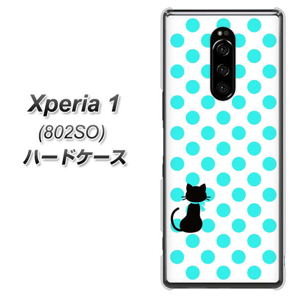 softbank エクスぺリア ワン 802SO 高画質仕上げ 背面印刷 ハードケース【EK809 ネコとシンプル ライトブルー】