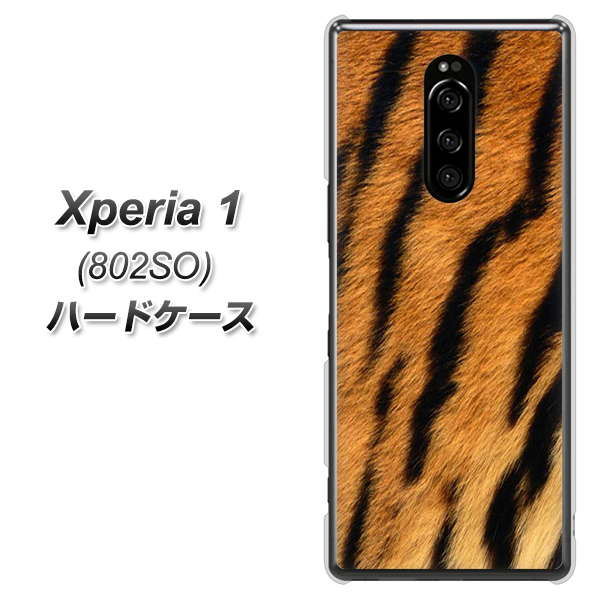 softbank エクスぺリア ワン 802SO 高画質仕上げ 背面印刷 ハードケース【EK847 虎柄】