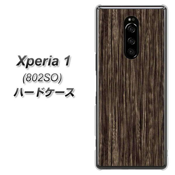softbank エクスぺリア ワン 802SO 高画質仕上げ 背面印刷 ハードケース【EK848 木目ダークブラウン】