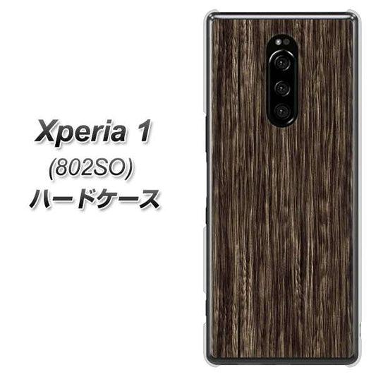softbank エクスぺリア ワン 802SO 高画質仕上げ 背面印刷 ハードケース【EK848 木目ダークブラウン】