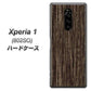 softbank エクスぺリア ワン 802SO 高画質仕上げ 背面印刷 ハードケース【EK848 木目ダークブラウン】