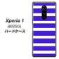 softbank エクスぺリア ワン 802SO 高画質仕上げ 背面印刷 ハードケース【EK880 ボーダーライトブルー】