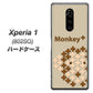 softbank エクスぺリア ワン 802SO 高画質仕上げ 背面印刷 ハードケース【IA803  Monkey＋】