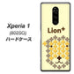 softbank エクスぺリア ワン 802SO 高画質仕上げ 背面印刷 ハードケース【IA804  Lion＋】