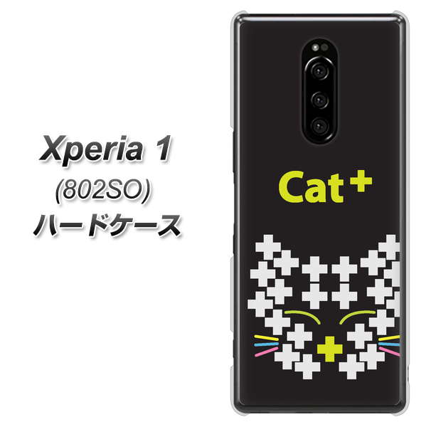 softbank エクスぺリア ワン 802SO 高画質仕上げ 背面印刷 ハードケース【IA807  Cat＋】