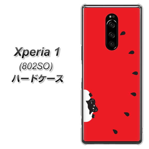softbank エクスぺリア ワン 802SO 高画質仕上げ 背面印刷 ハードケース【IA812 すいかをかじるネコ】
