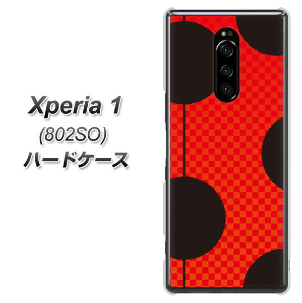 softbank エクスぺリア ワン 802SO 高画質仕上げ 背面印刷 ハードケース【IB906 てんとうむしのシンプル】