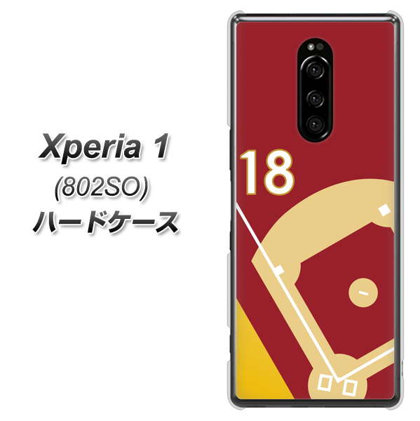 softbank エクスぺリア ワン 802SO 高画質仕上げ 背面印刷 ハードケース【IB924  baseball_グラウンド】