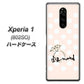 softbank エクスぺリア ワン 802SO 高画質仕上げ 背面印刷 ハードケース【OE813 4月ダイヤモンド】