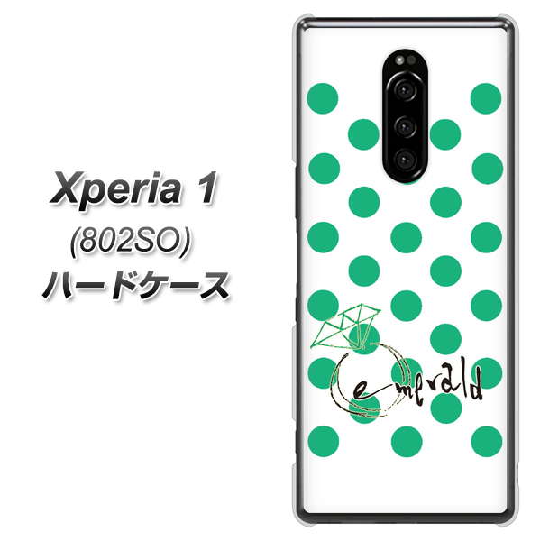 softbank エクスぺリア ワン 802SO 高画質仕上げ 背面印刷 ハードケース【OE814 5月エメラルド】