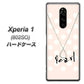 softbank エクスぺリア ワン 802SO 高画質仕上げ 背面印刷 ハードケース【OE815 6月パール】